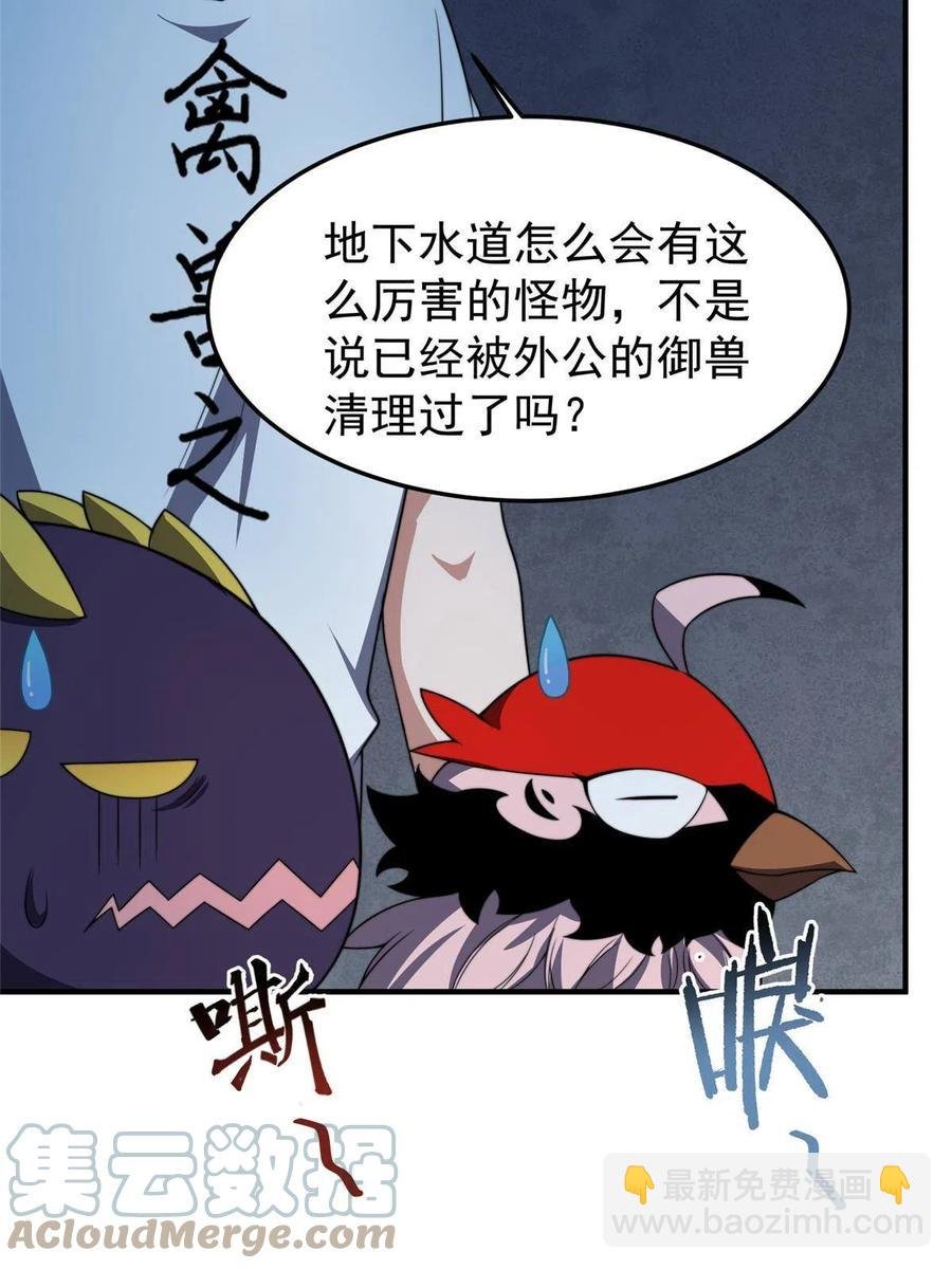 83 黑暗菟丝子