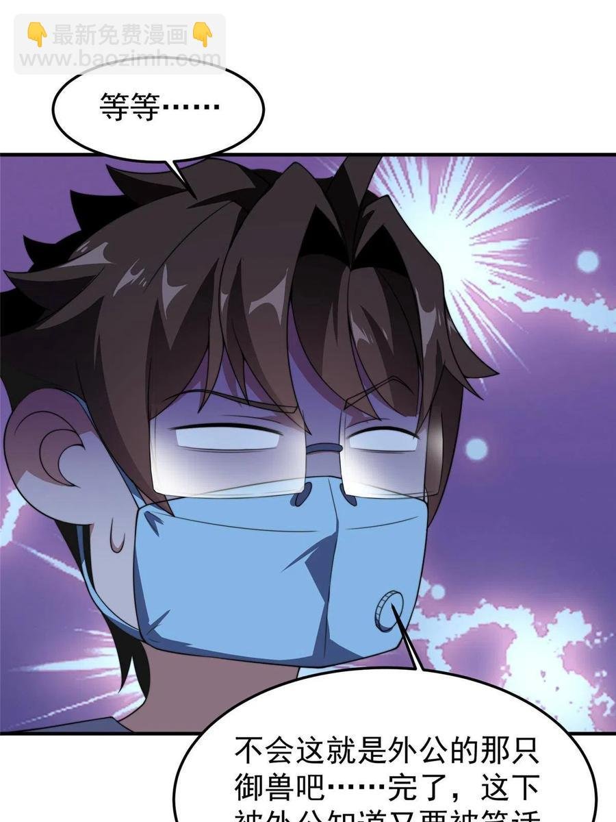 83 黑暗菟丝子
