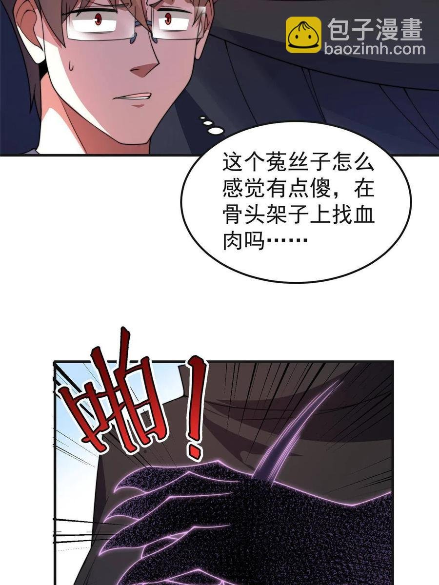 84 血腥屠夫试剂