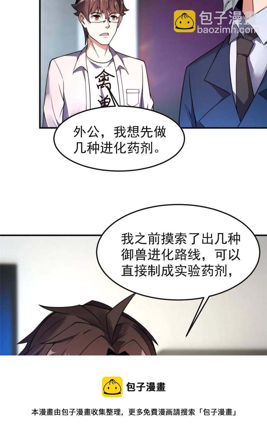 84 血腥屠夫试剂