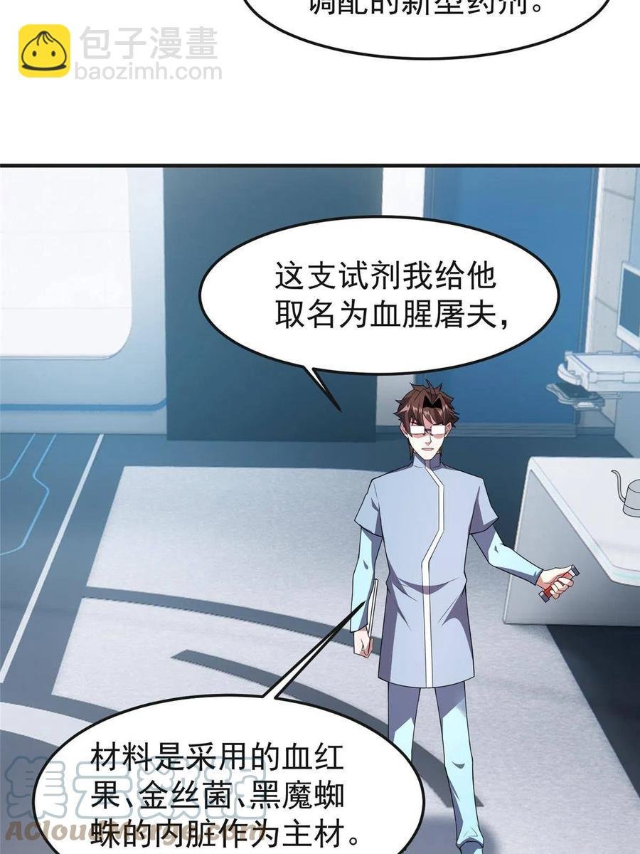 84 血腥屠夫试剂