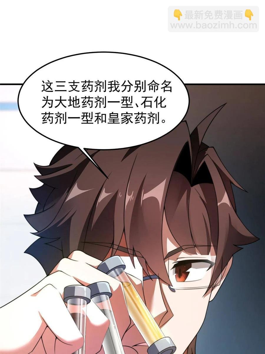 85 雷公