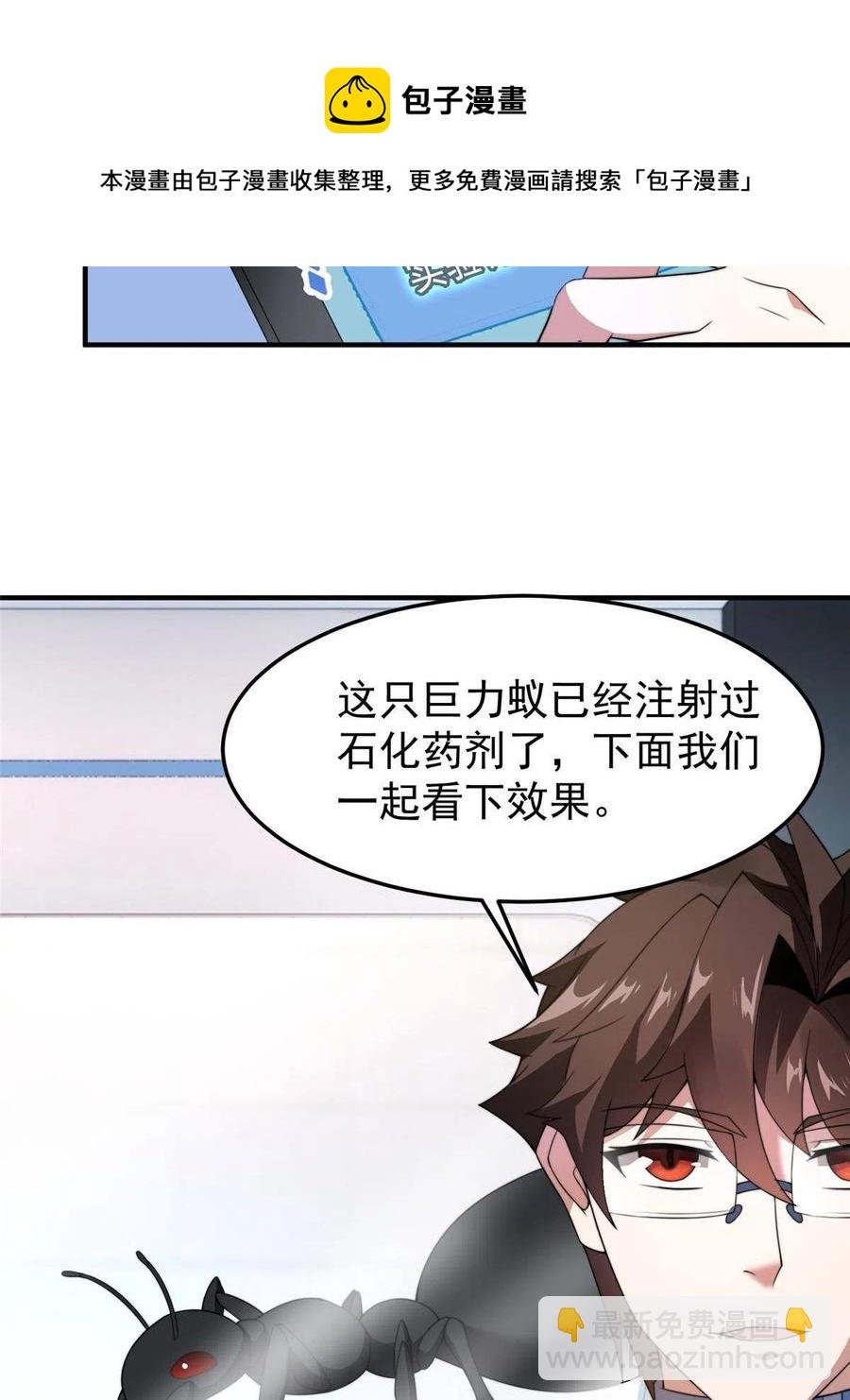 85 雷公