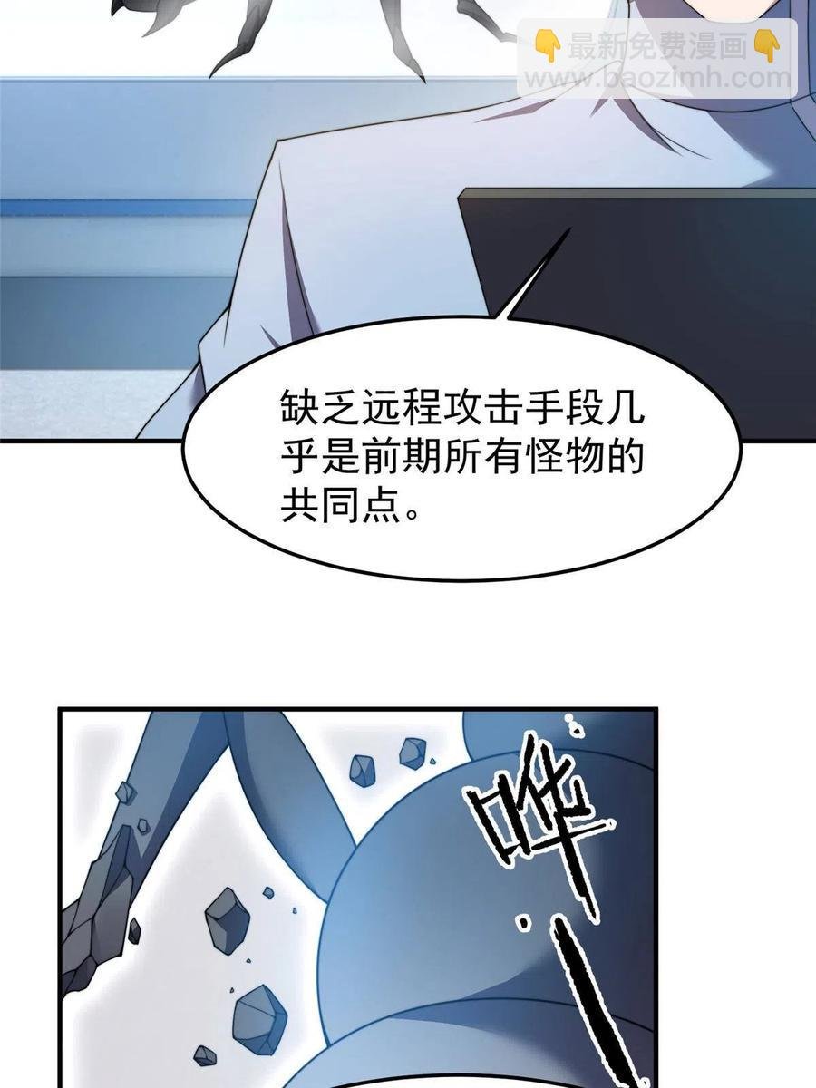 85 雷公