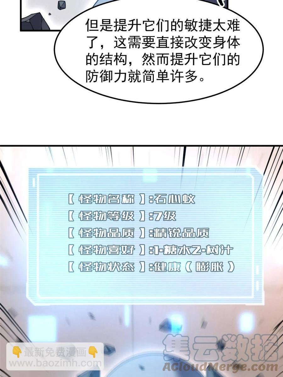 85 雷公