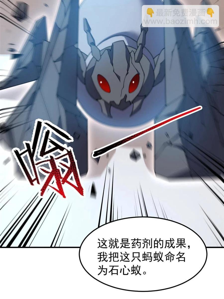 85 雷公