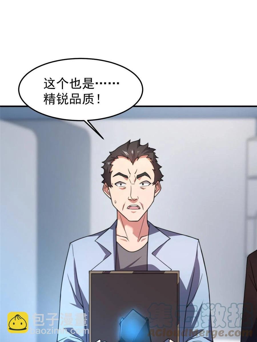 85 雷公
