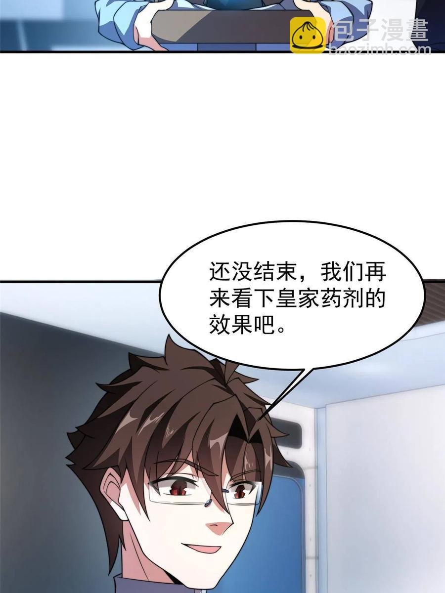 85 雷公