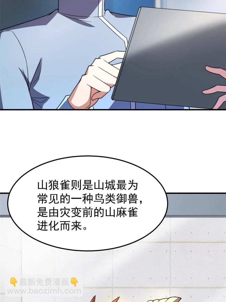 85 雷公