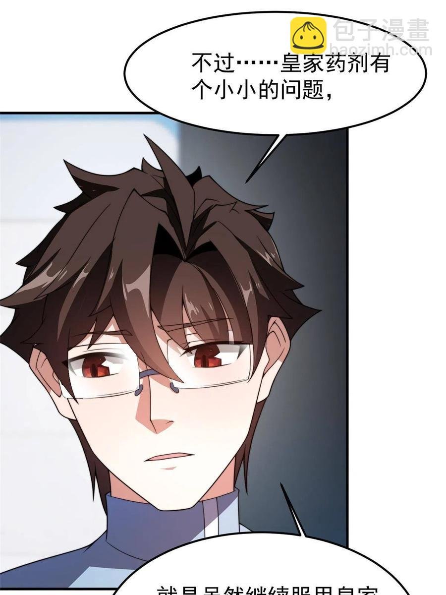 85 雷公