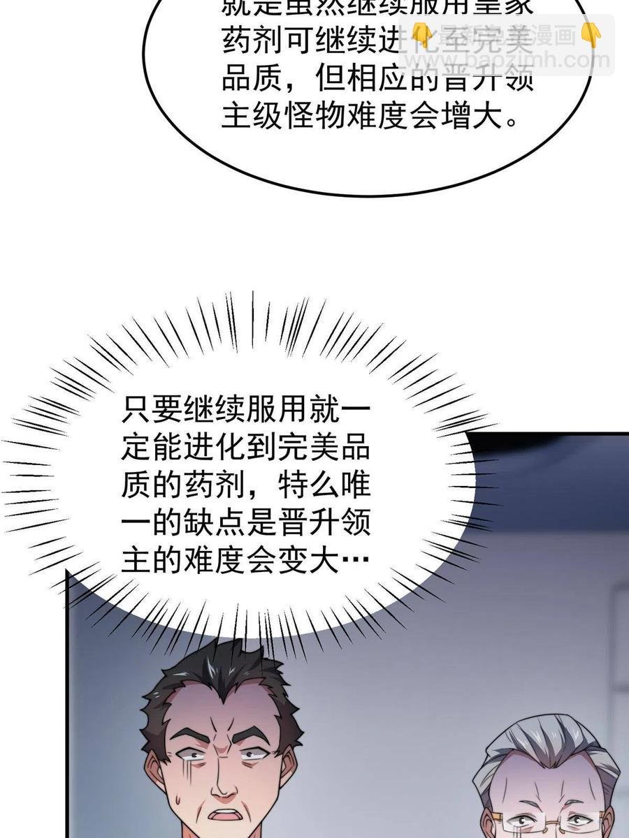 85 雷公