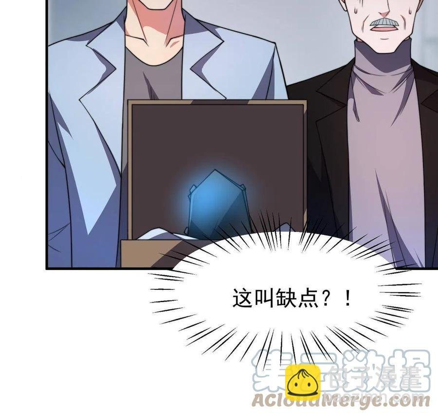 85 雷公