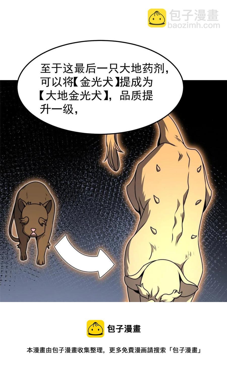 85 雷公
