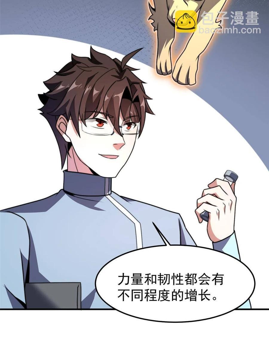 85 雷公