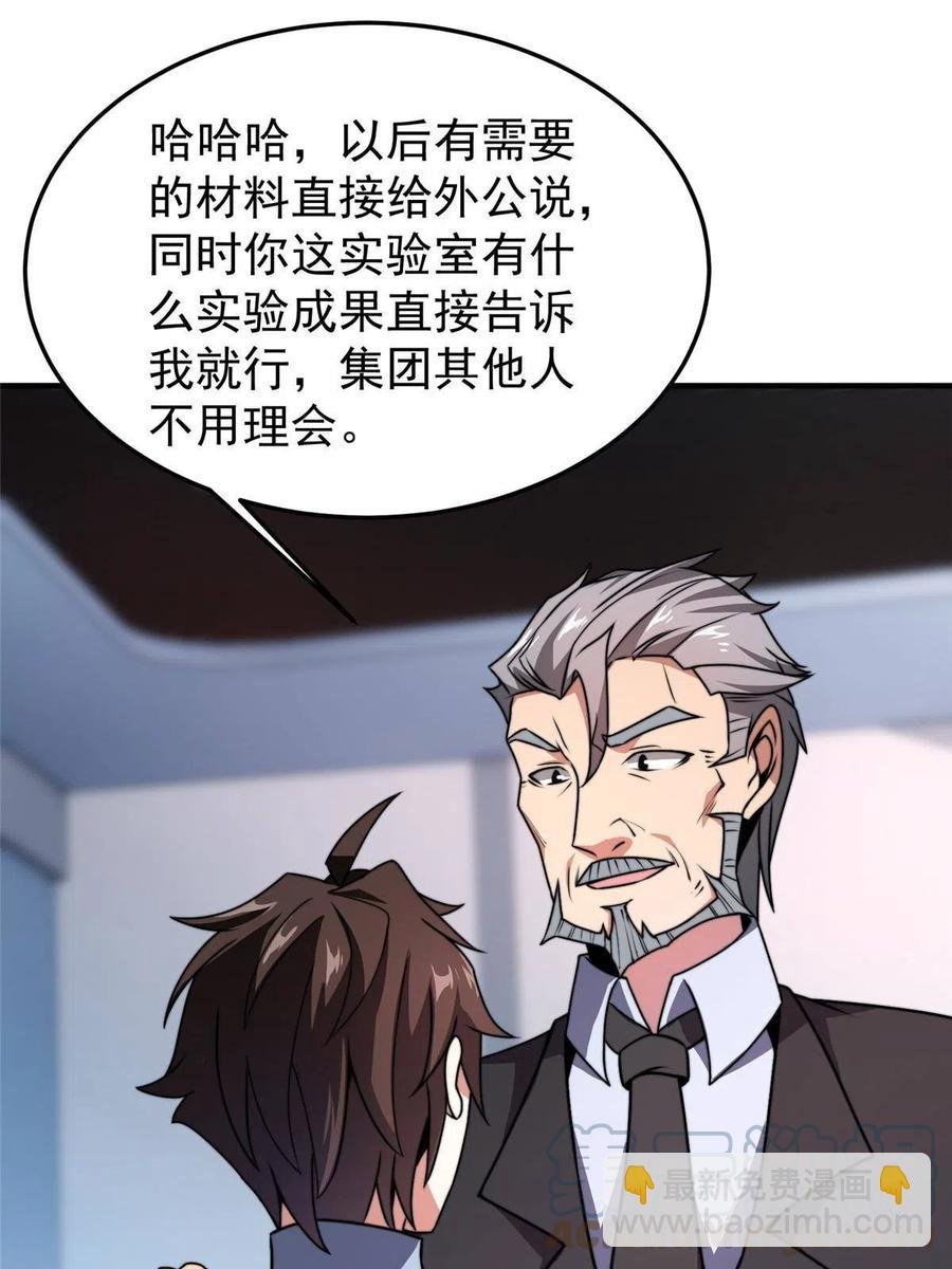 85 雷公