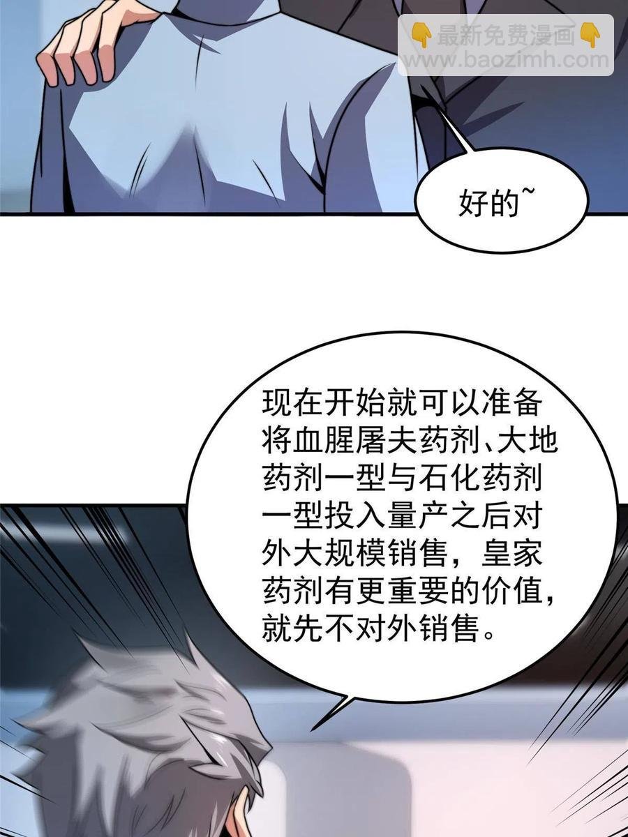 85 雷公