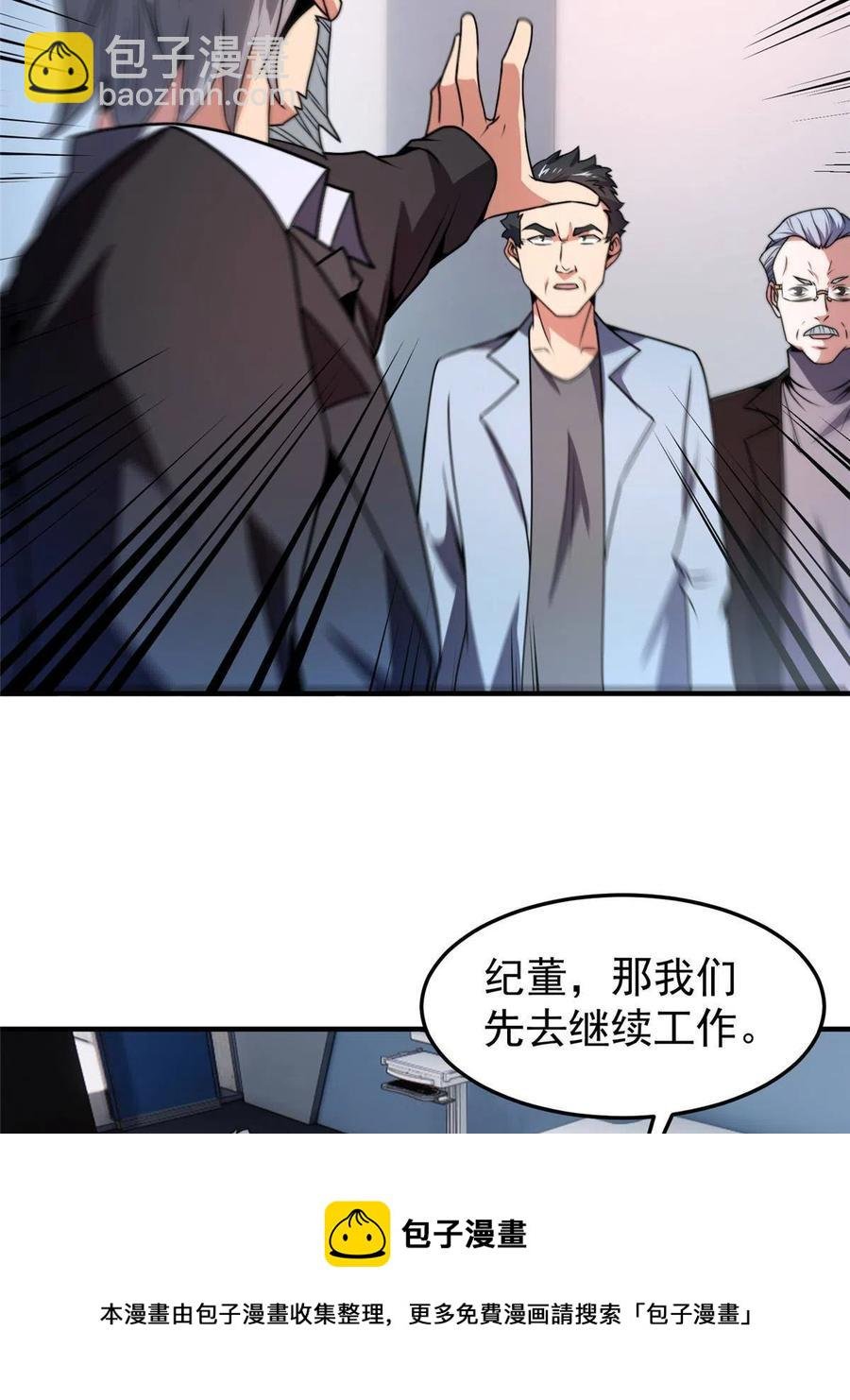 85 雷公