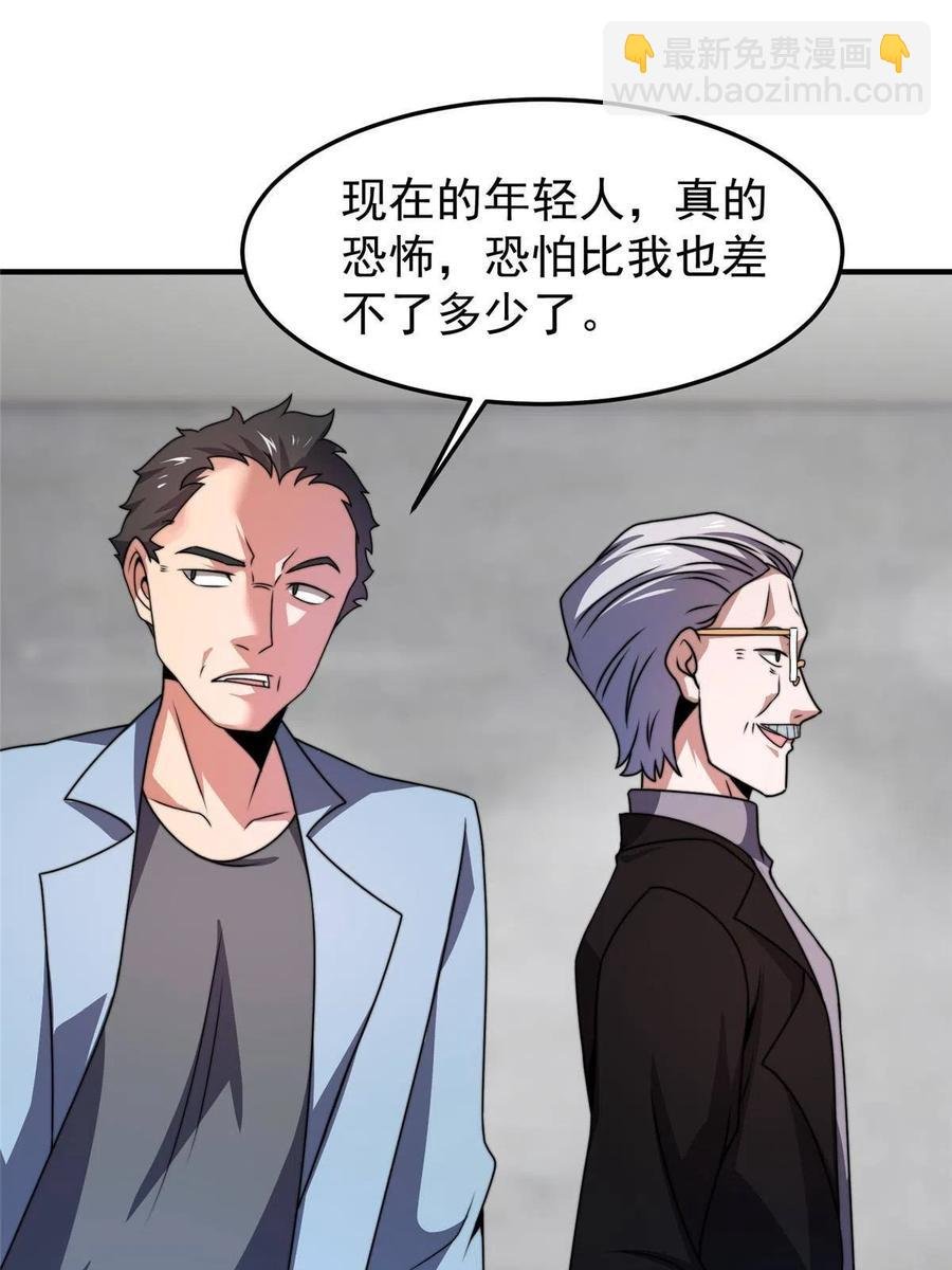 85 雷公