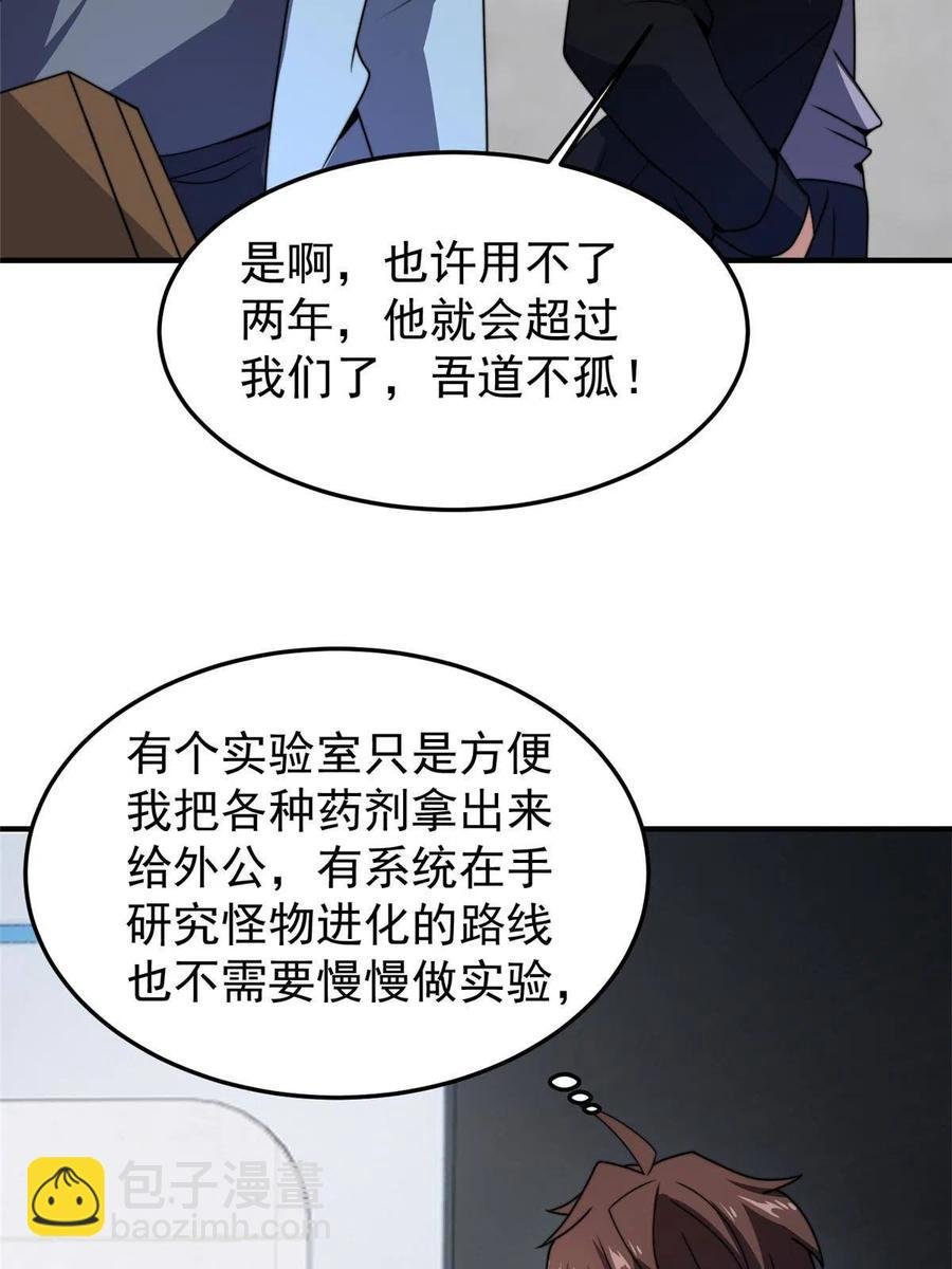 85 雷公