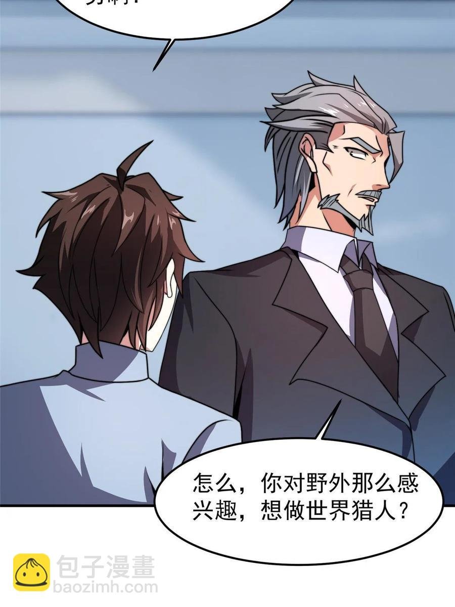 85 雷公