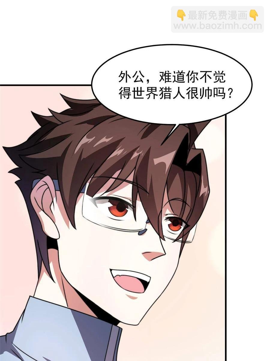 85 雷公