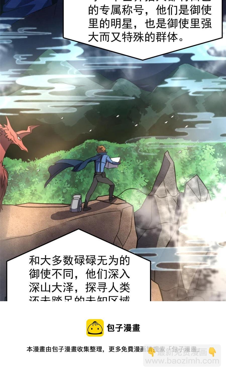 85 雷公