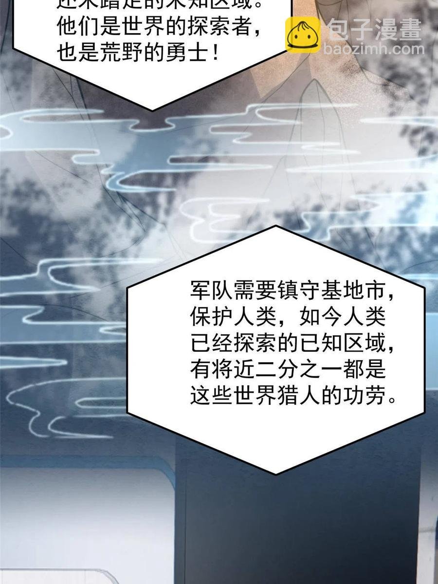 85 雷公
