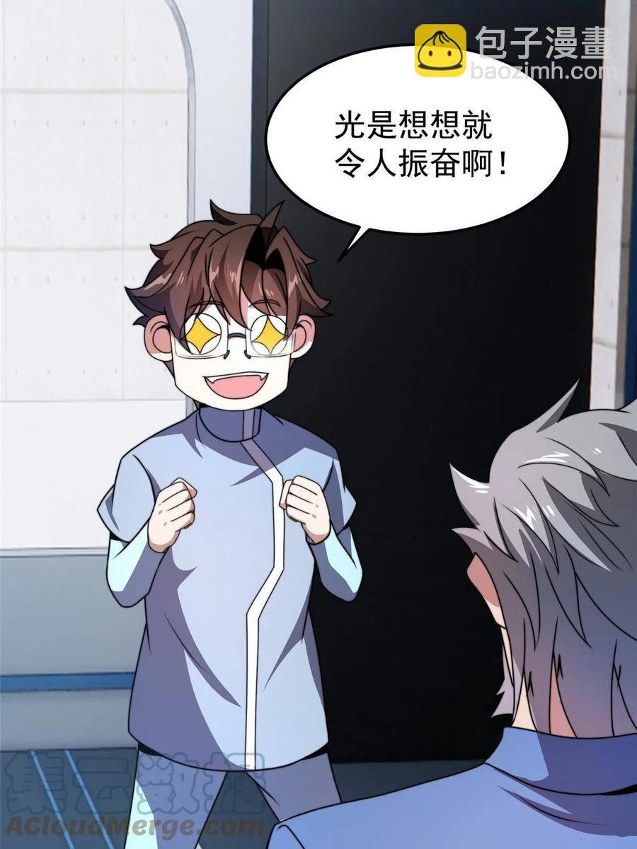 85 雷公