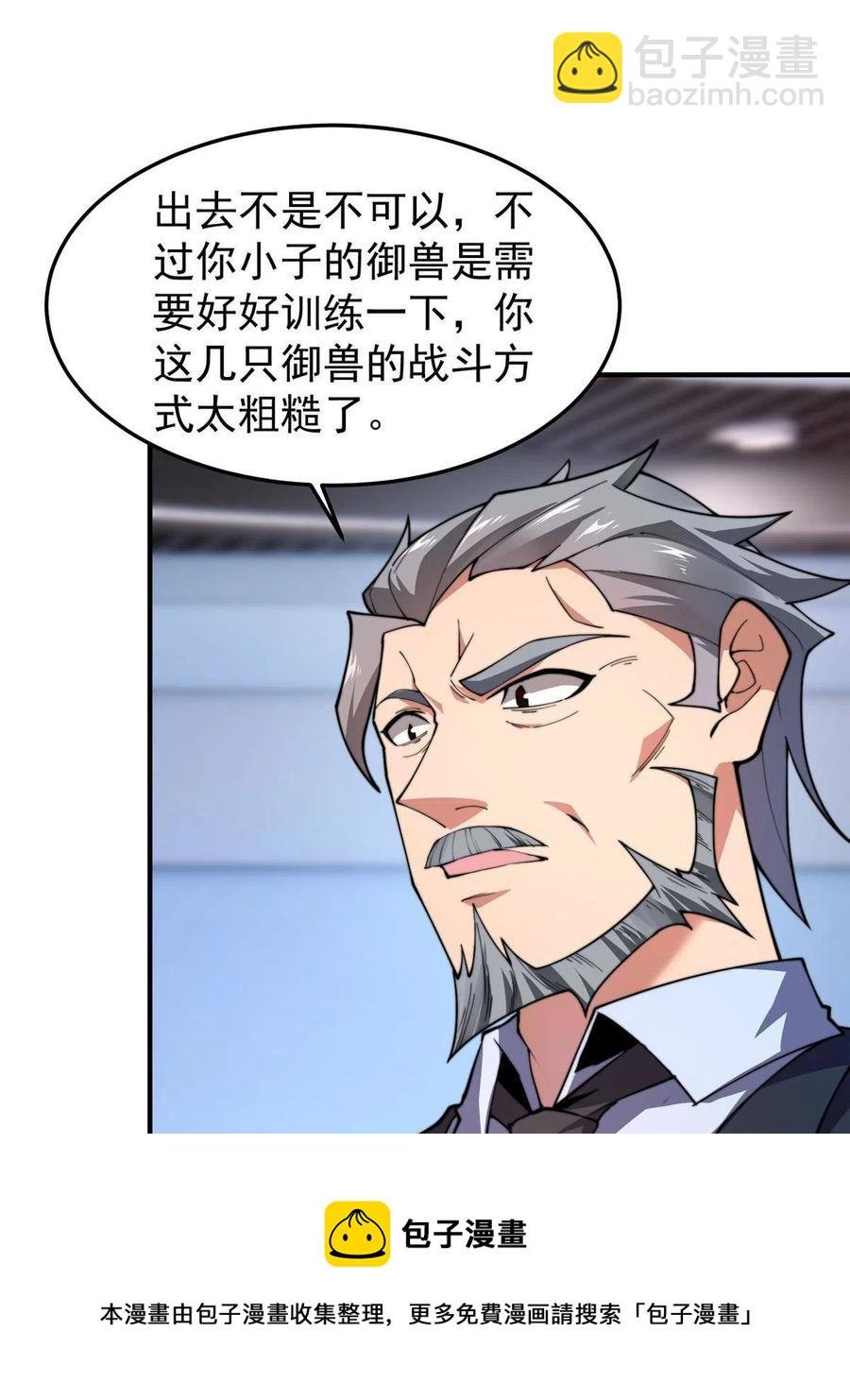 85 雷公
