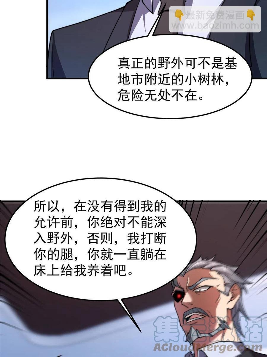 85 雷公