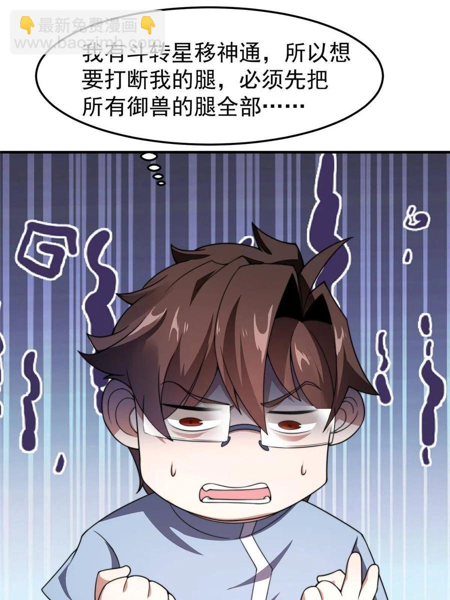 85 雷公