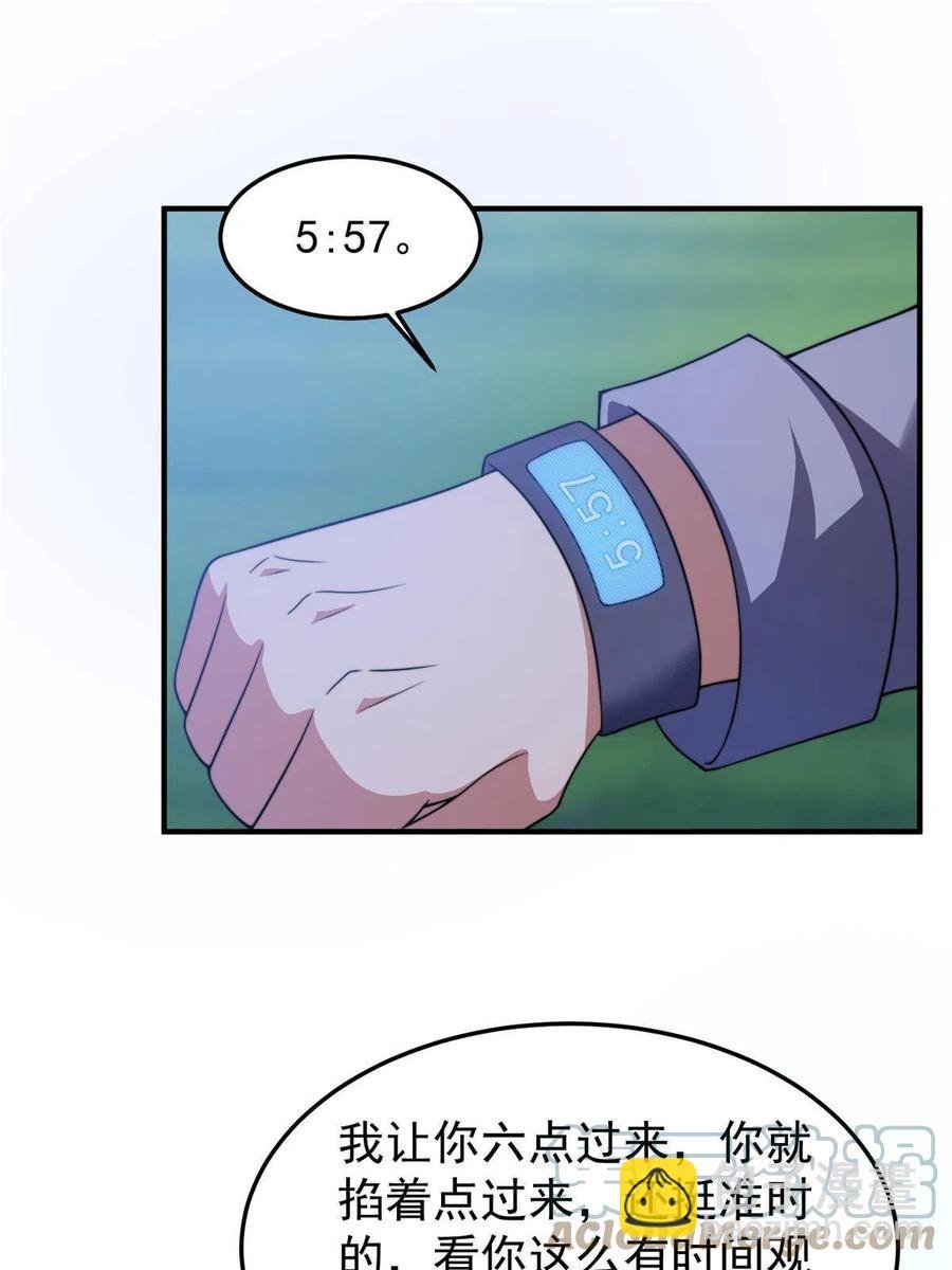85 雷公