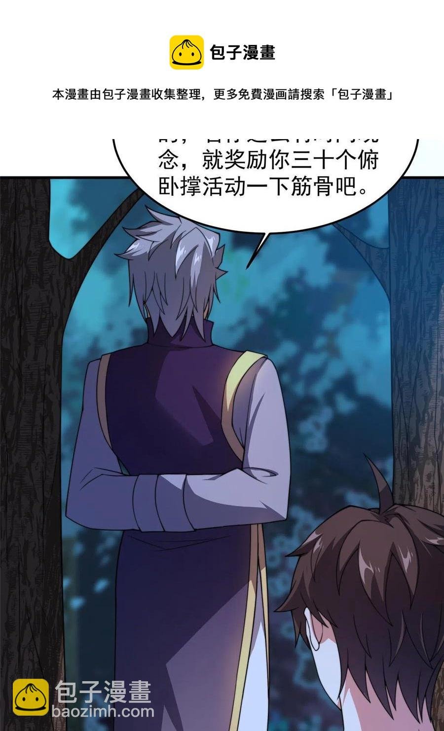 85 雷公