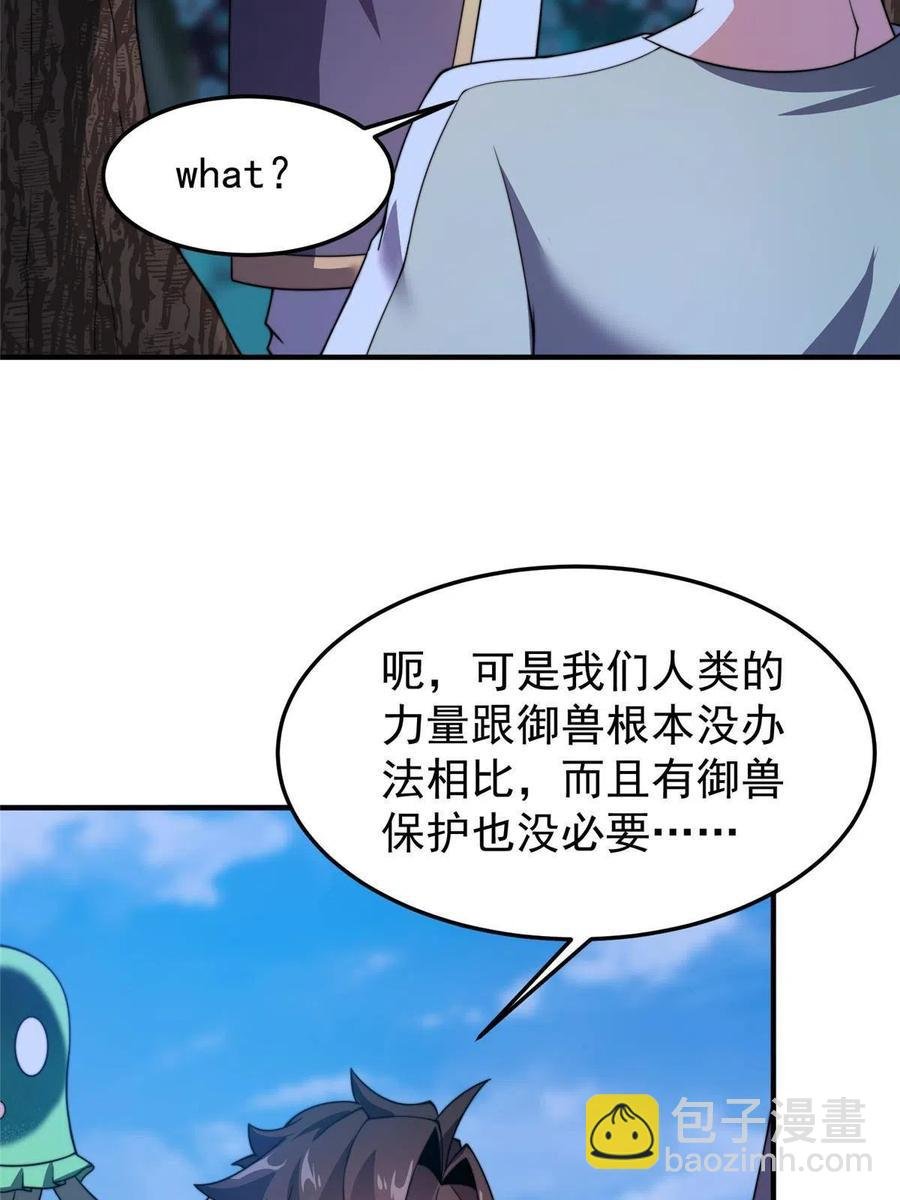 85 雷公