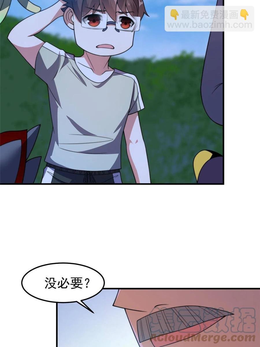 85 雷公