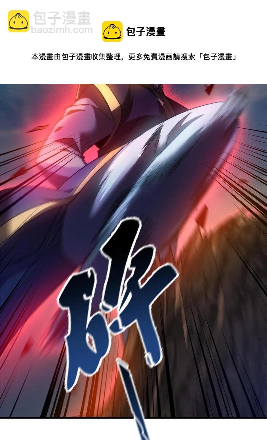 85 雷公