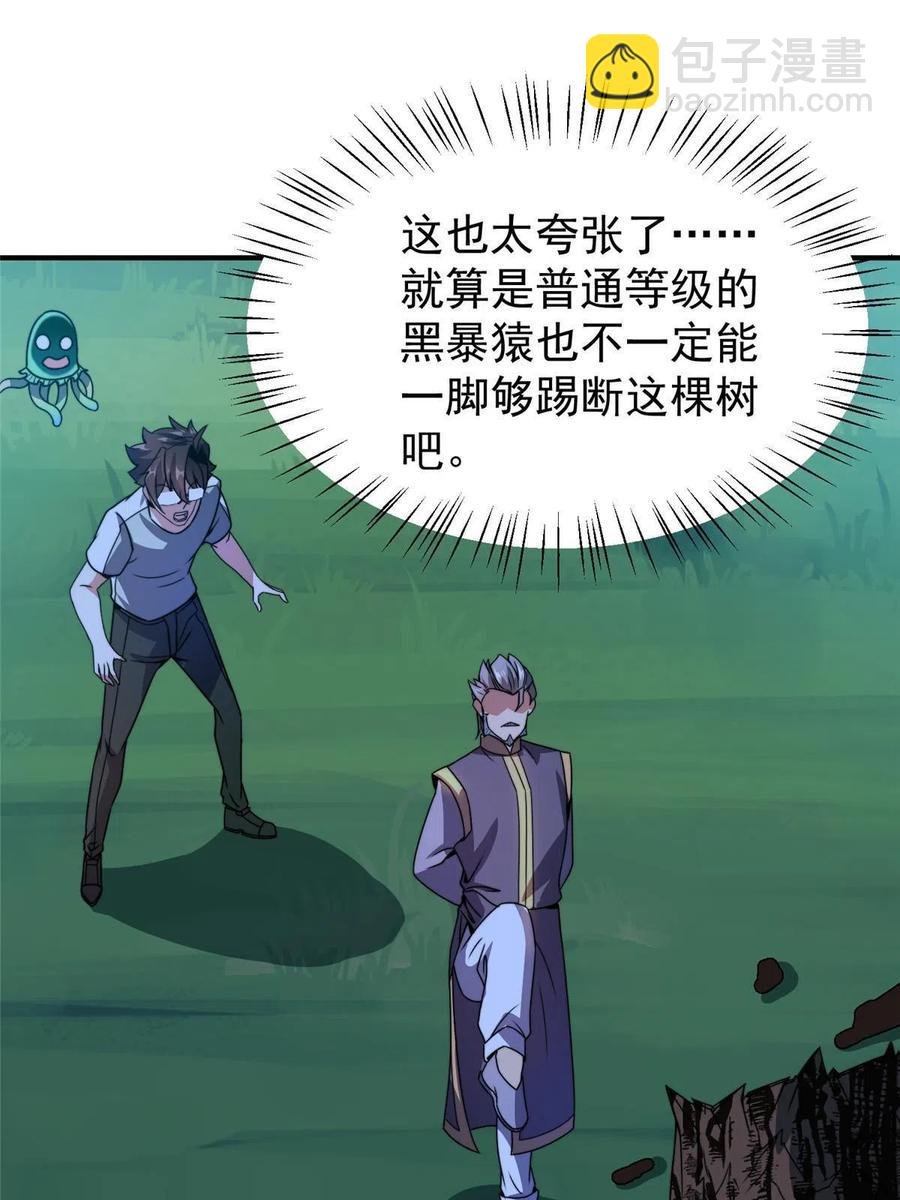 85 雷公