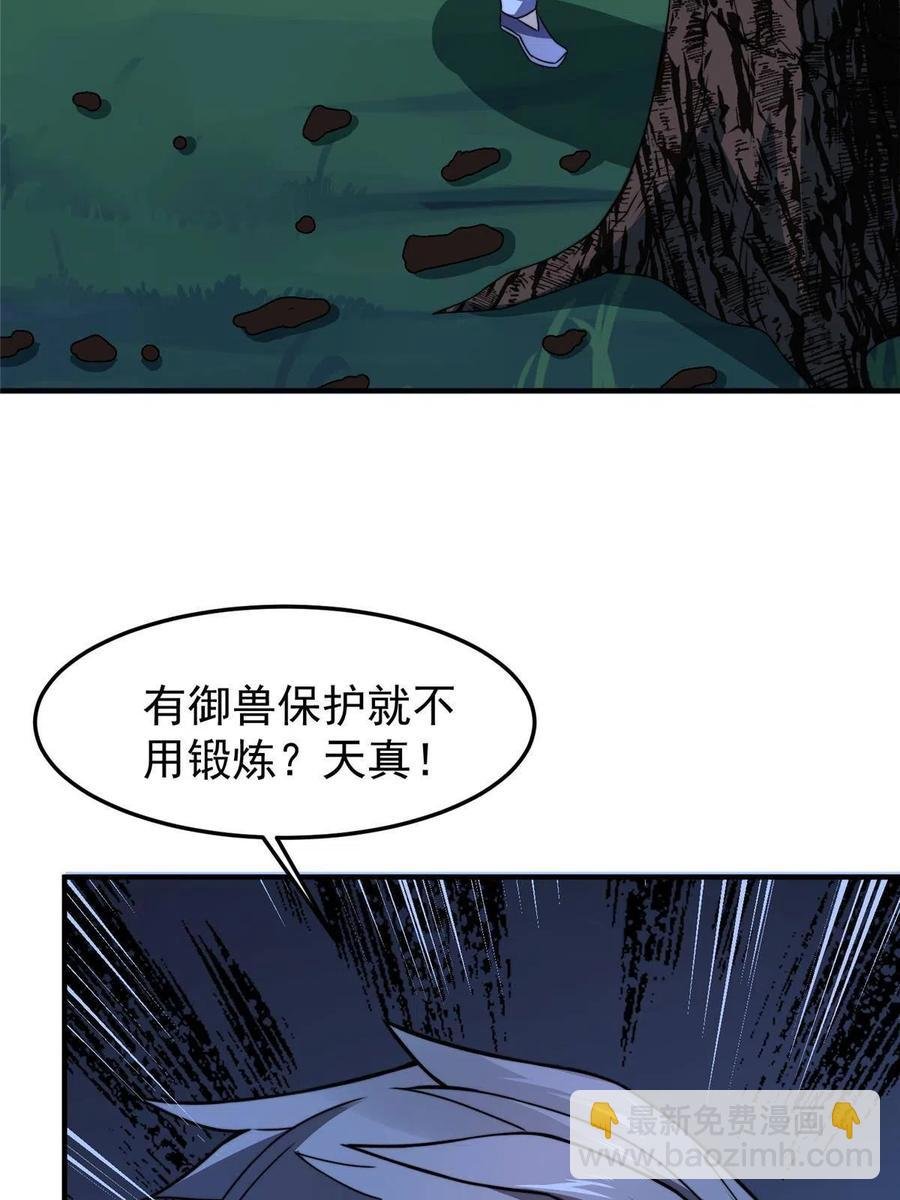 85 雷公