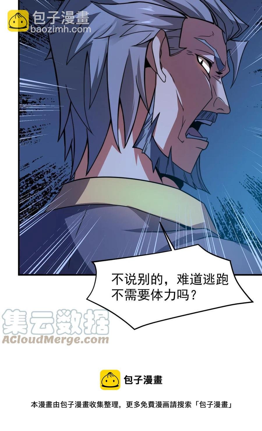 85 雷公