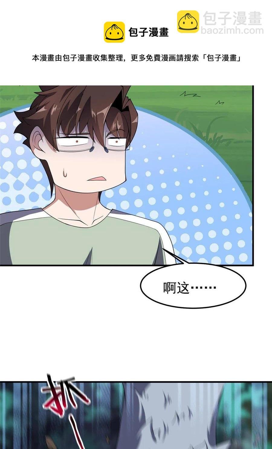 86 训练