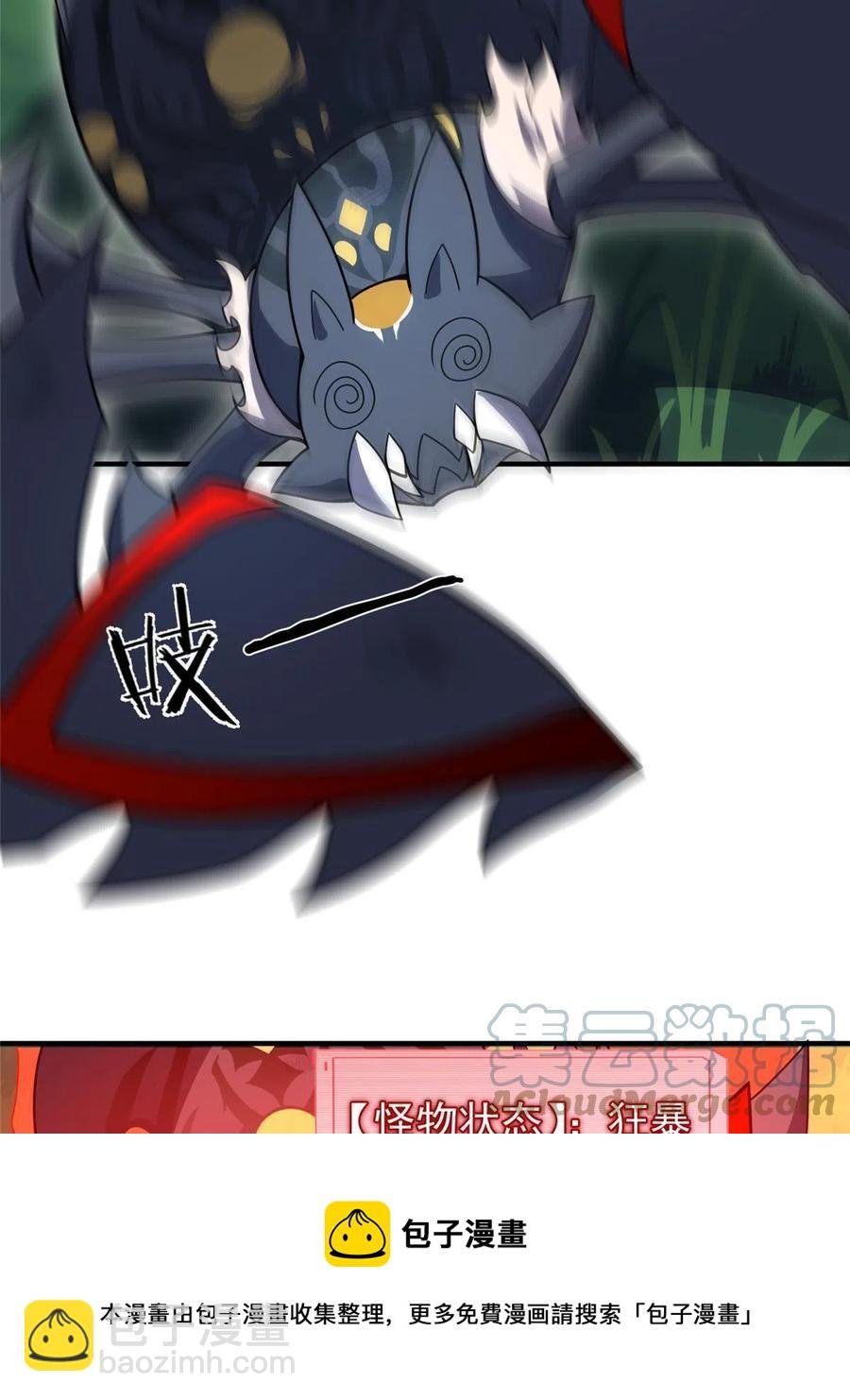86 训练
