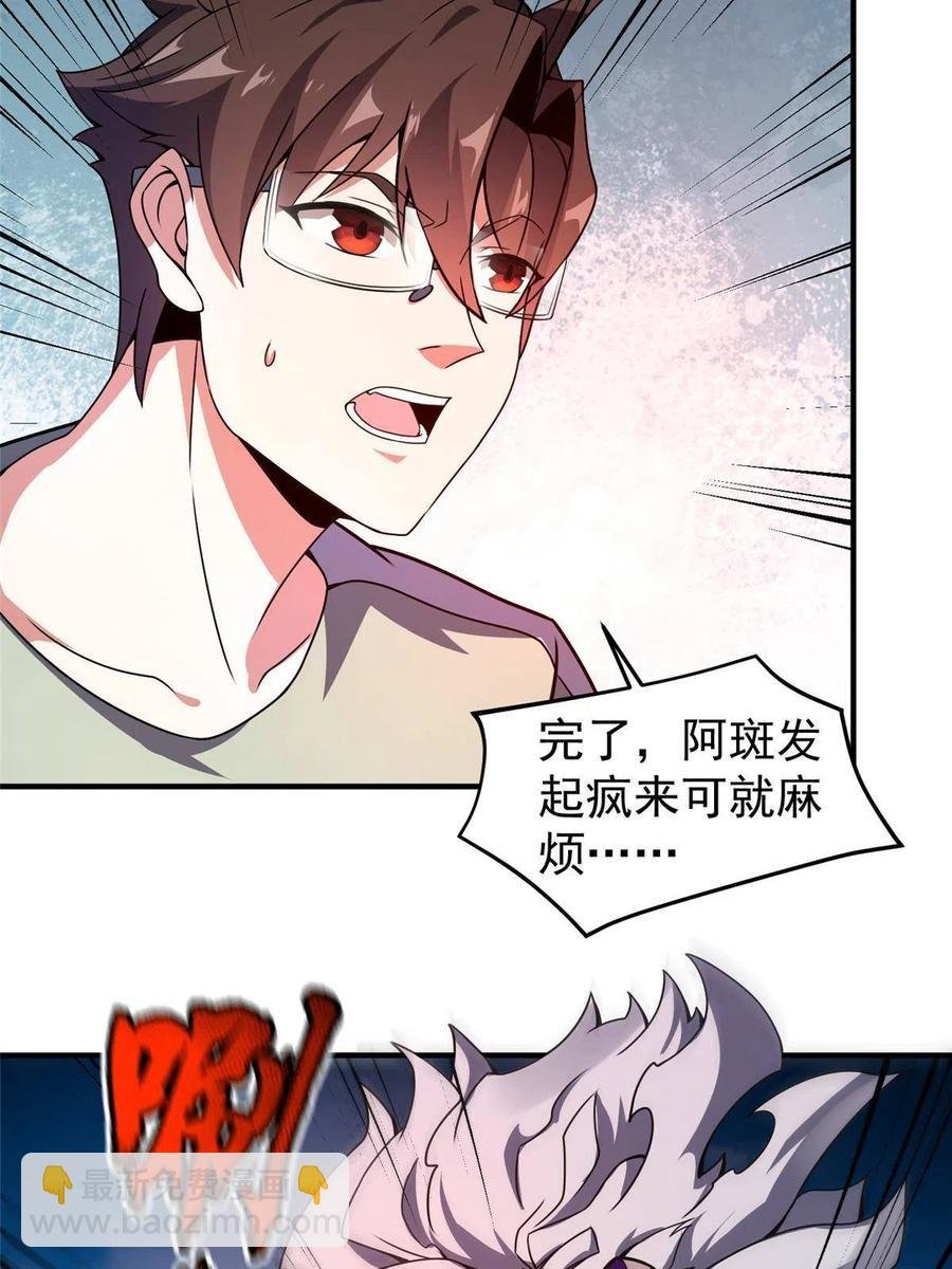 86 训练
