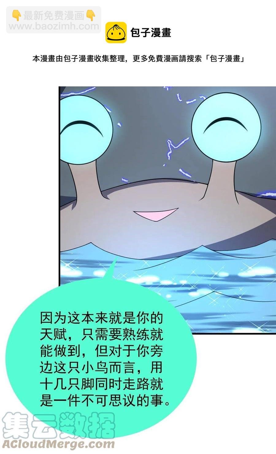 86 训练