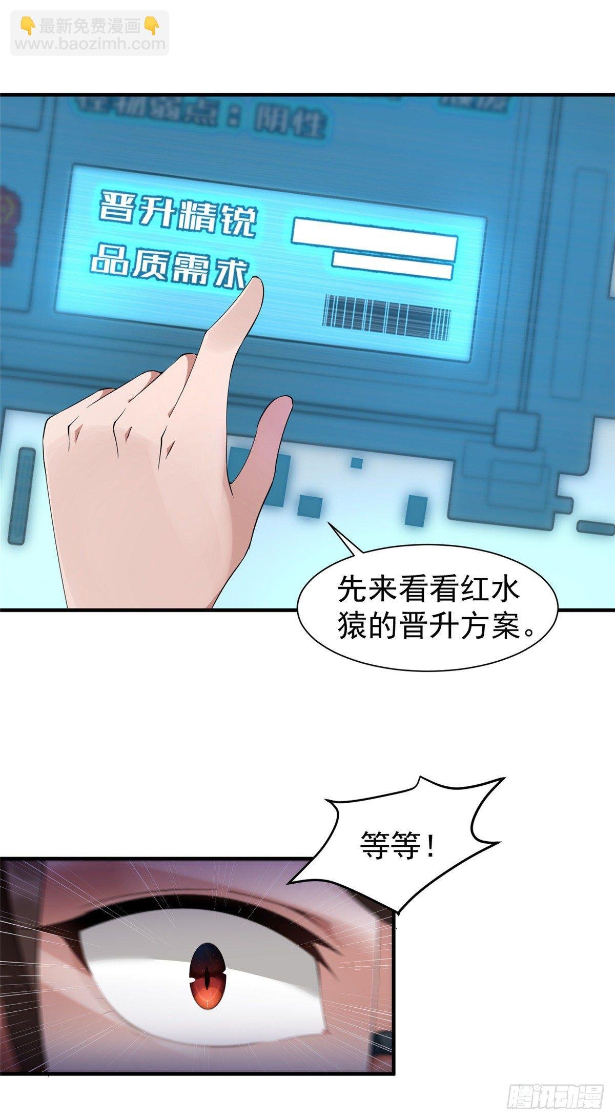 006 扭曲进化