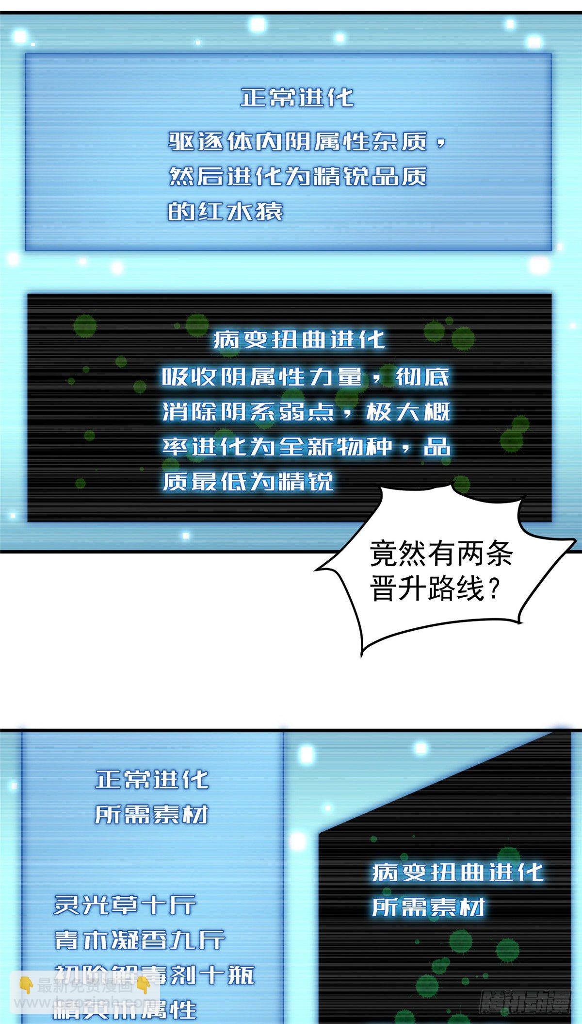 006 扭曲进化