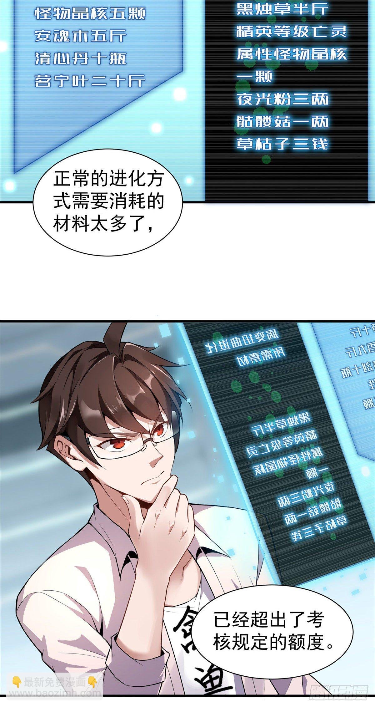 006 扭曲进化
