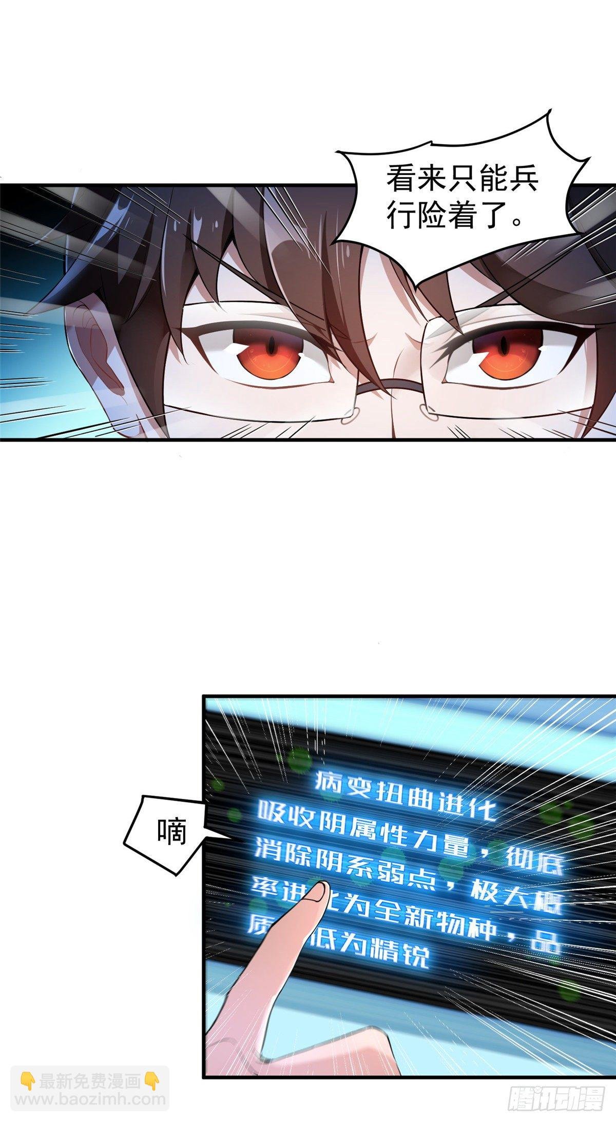 006 扭曲进化