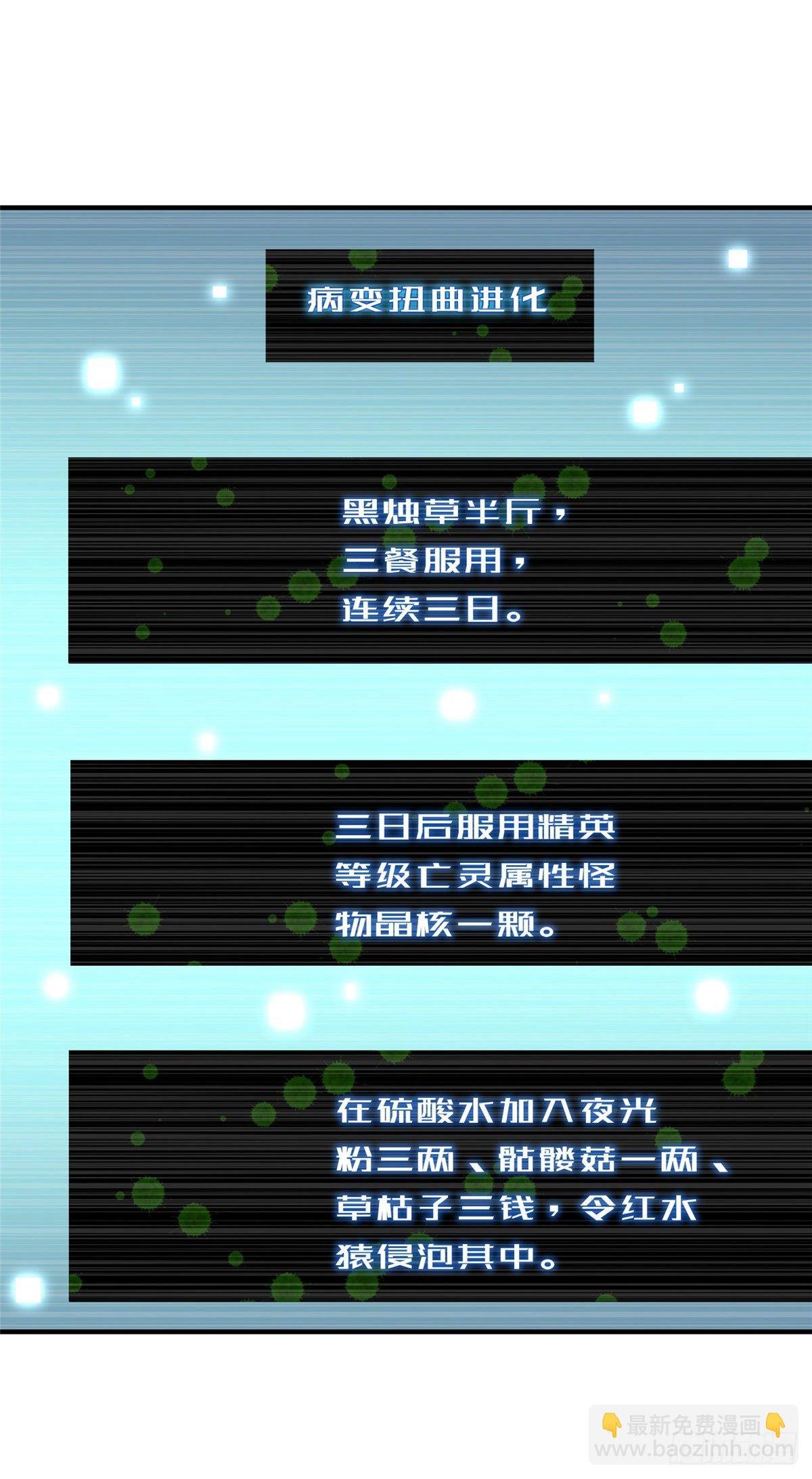 006 扭曲进化