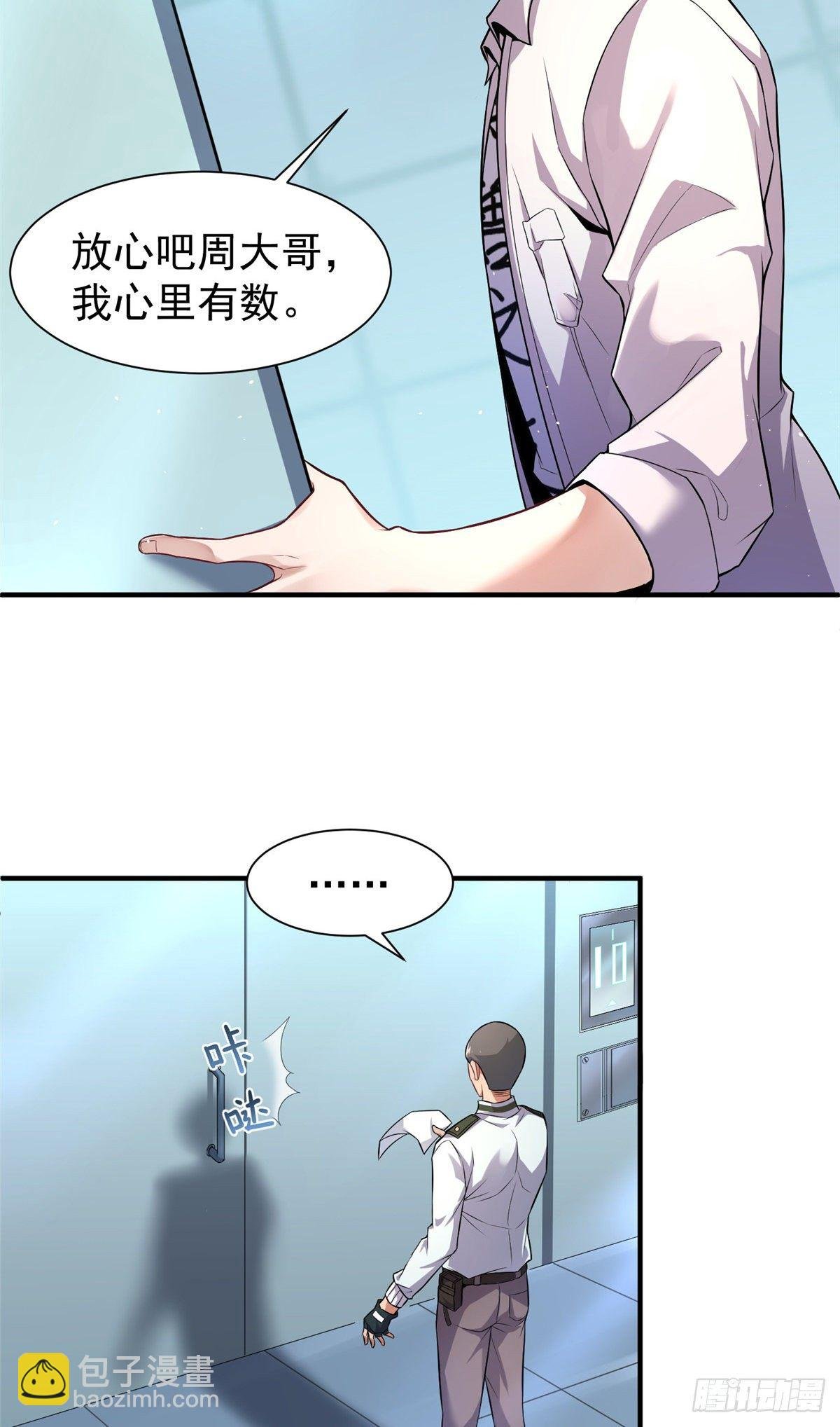 006 扭曲进化