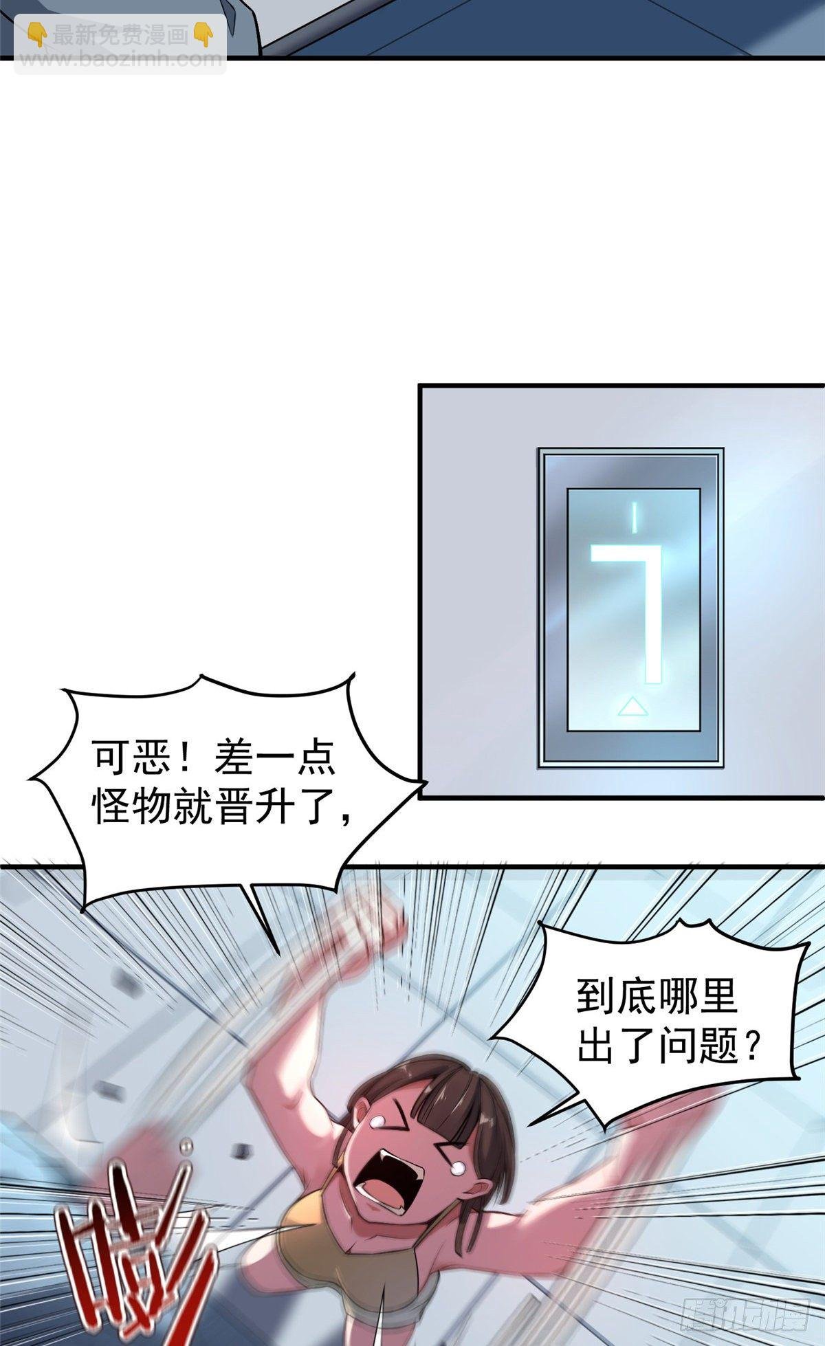006 扭曲进化